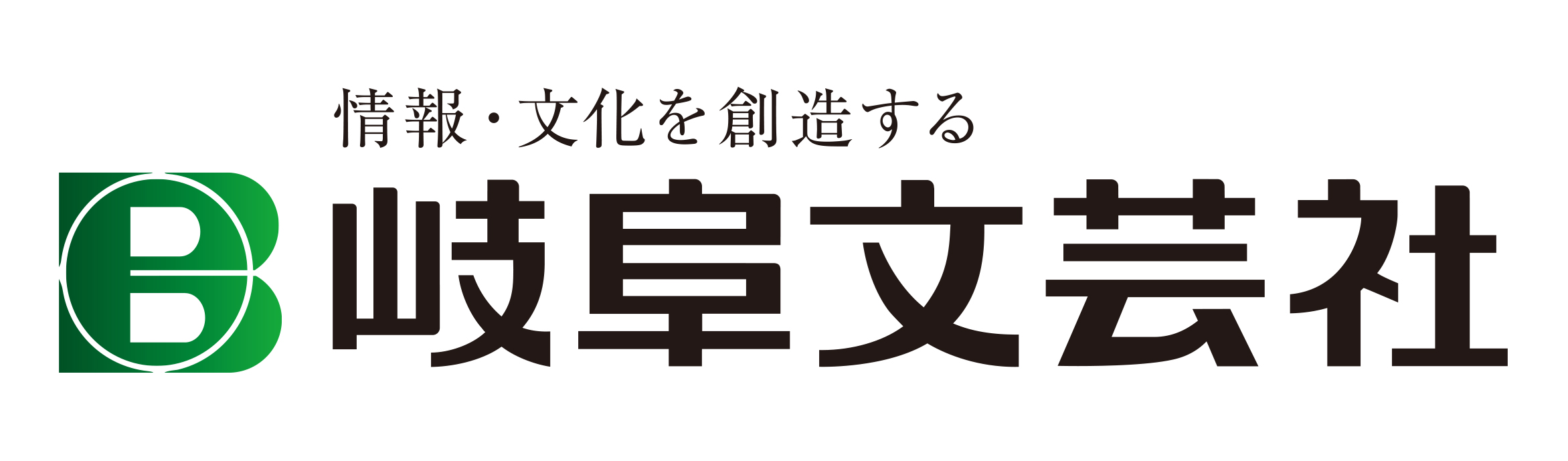 株式会社岐阜文芸社のロゴ